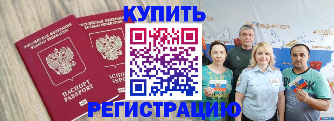 прописка для школы в Усть-Джегуте