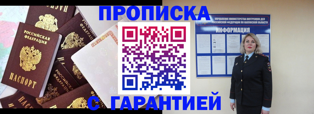 прописка для военкомата в Усть-Джегуте