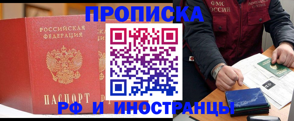 прописка паспорт в Усть-Джегуте