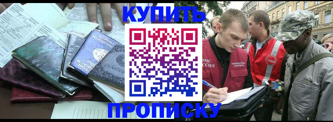 временная регистрация поиск в Усть-Джегуте