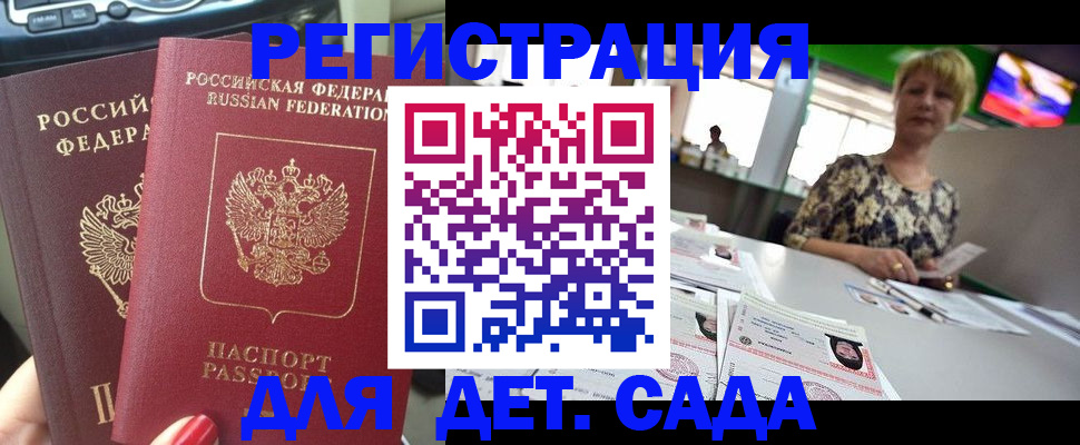 прописка в квартире в Усть-Джегуте