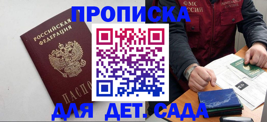 прописка для военкомата в Усть-Джегуте