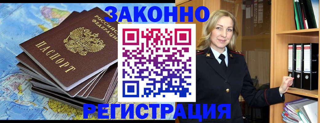 временная регистрация надежно в Усть-Джегуте