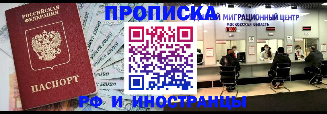 где прописаться в Усть-Джегуте