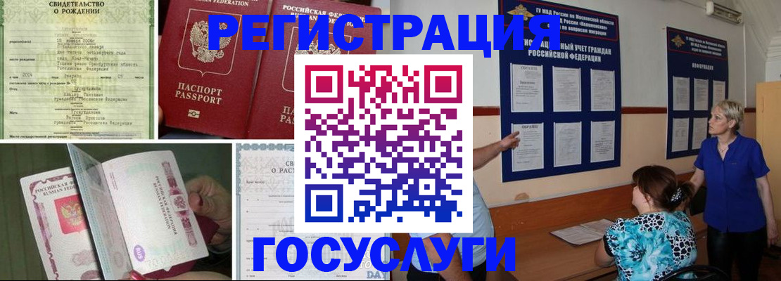 временная регистрация в Усть-Джегуте